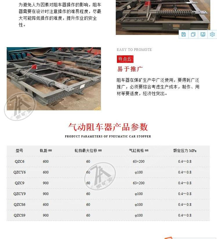 气动阻车器_6.jpg