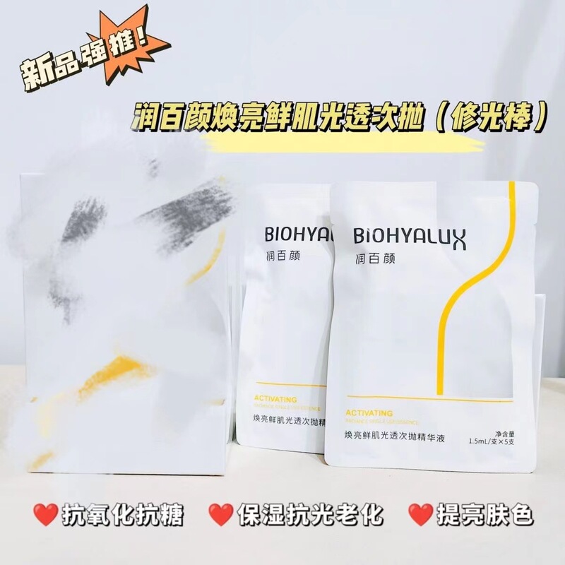 華煕生物潤百顔ヒアルロン酸回精華液バリア調整水潤美BコンパクトHACE修光棒|undefined