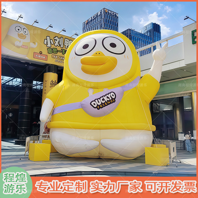 インフレータブル漫画の悪党アヒル小さな黄色いアヒル座り姿勢インフレータブルモデルショッピングモール中庭屋外アヒルとガチョウ白い装飾|undefined