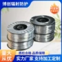 定制工业热熔耐腐蚀铅丝