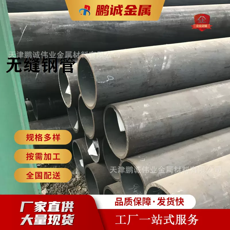 20#零切无缝钢管45#厚壁无缝管大口径数控切割无缝钢管现货厂家
