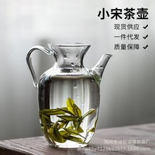 仿宋茶壶自带过滤绿茶壶耐热玻璃加厚小青柑茶壶玻璃茶壶可明火壶