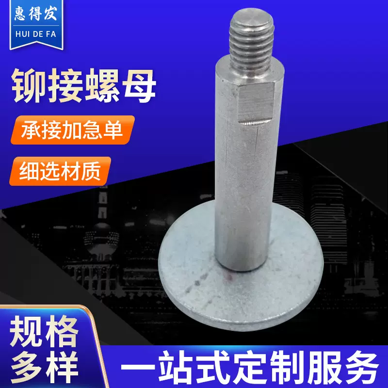 铆接螺母镀锌碳钢压铆螺母铆压螺帽大量现货紧固定制机械高精度