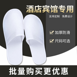 Hotel disposable slippers disposable non-woven slippers towel plush slippers in stock wholesale