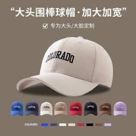 帽子春夏棒球帽子男女同款字母大头围显脸小大帽檐鸭舌帽防晒韩版