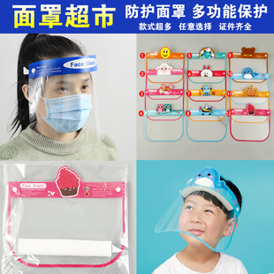 Детская мультяшная прозрачная маска, полупрозрачная растушевка, оптовые продажи