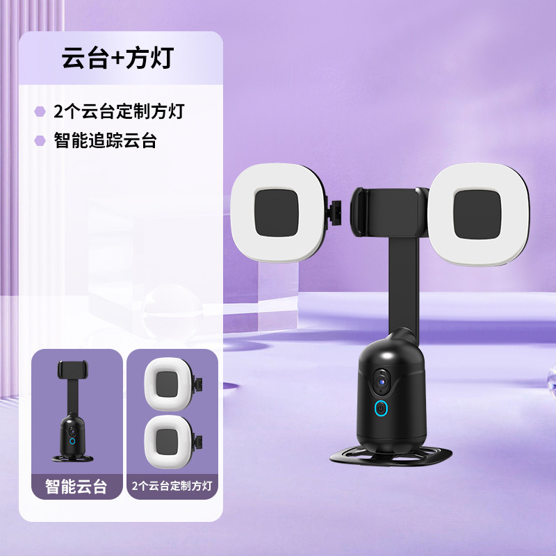 Q7携帯雲台ディザトーン生放送全自動雲台フォロー神器aiスマート顔認識雲台安定器|undefined