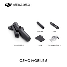 大疆DJI Osmo Mobile 6手持云台稳定器 三轴智能跟随可伸缩自拍杆