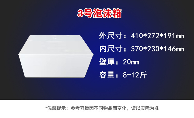 3号箱尺寸.jpg