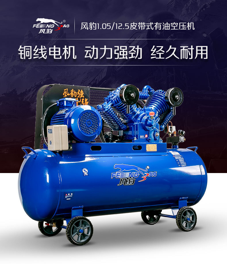 Shanghai Fengbao Air Compressor 7.5Kw All-Copper High-Power Air Compressor Air Pump Industry