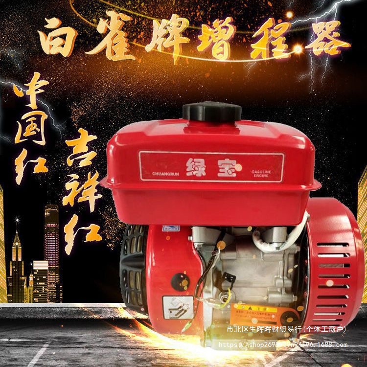 白雀牌48v60v72v伏电动两轮车三轮车四轮车汽车轿车增程器发电机