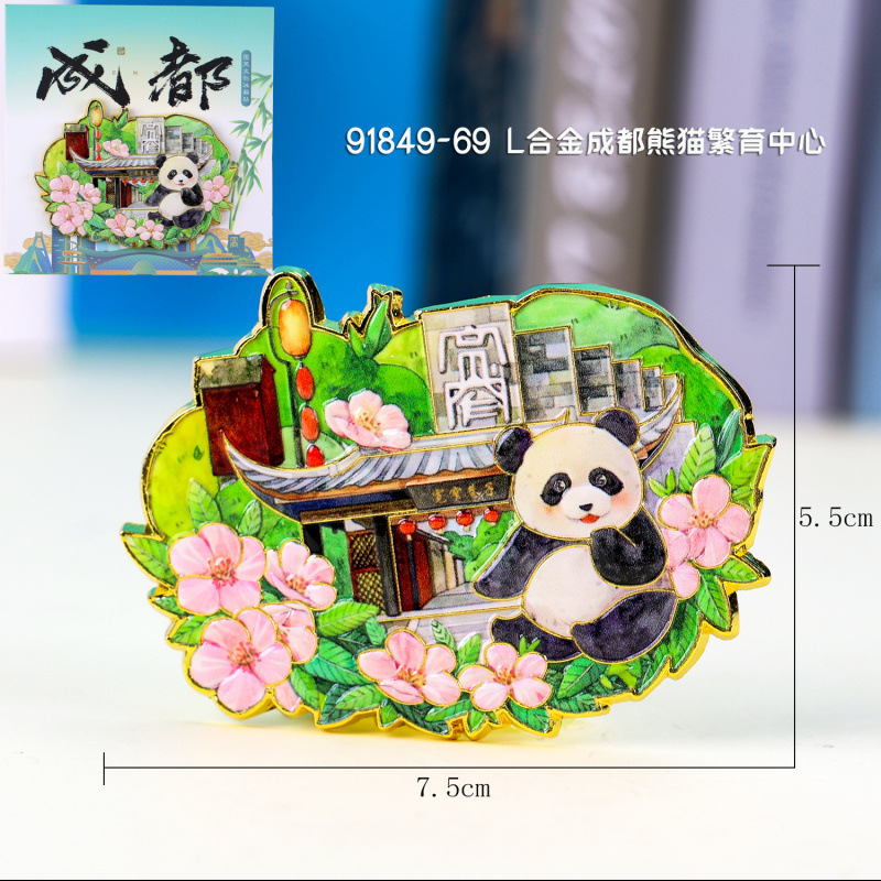 成都冰箱贴城市景区地标旅游文创纪念品木质三层磁吸贴冰箱贴批发|undefined