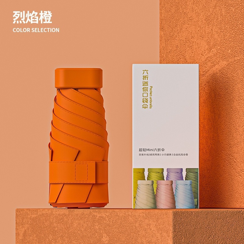 Sombrilla de protección solar, protección UV, sombrilla plegable, mini sombrilla portátil compacta de seis pliegues, logotipo personalizado.