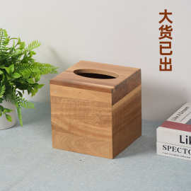 中式相思木商用可印logo餐厅客厅酒店纸巾抽纸盒卷纸抽收纳纸巾盒