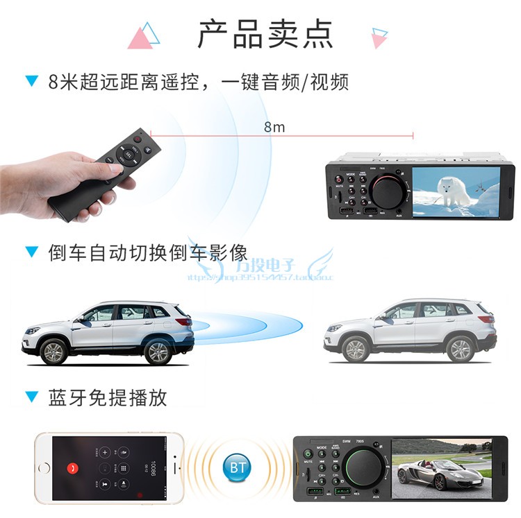 Car Bluetooth Card-Inserting Player, Pusan Car Modified Rearview Camera All-In-One Device