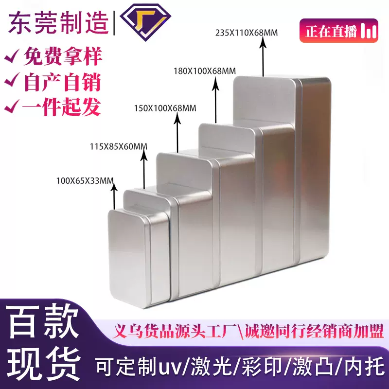 现货铁盒特产饼干盒牛轧糖长方形铁盒枸杞提拉米苏手工糕点盒子