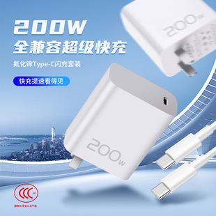Compatible with 200W gallium nitride charger for IQOO VIVO fast charging mobile phone fast charging head