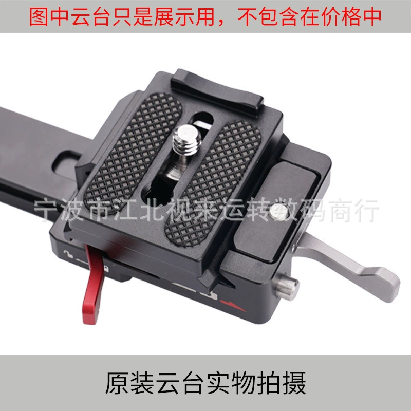 Аксессуары к стабилизатору RS3 mini DJI Quick Plate, камера, быстрая раскрылка Aka быстросъемная пластина A112