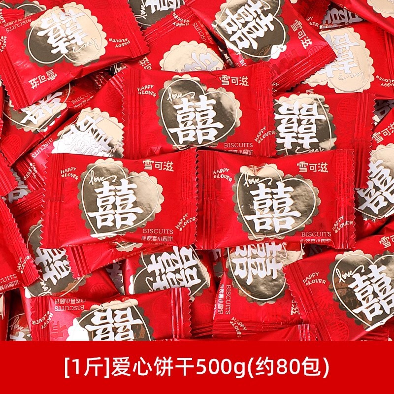 結婚式のお菓子、卸売りの高級キャンディ、婚約祝い、満月のお菓子、旺仔ミルクチョコレート、結婚披露宴の組み合わせ、卸売りのキャンディ|undefined