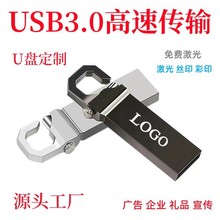 厂家虎克U盘批发64g金属优礼品  高速USB3.0防水创意128G车载刻字