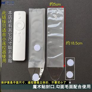 Ll Tv Set-Top Box Remote Control Protective Cover Universal Clear Transparent Protective Cover Dustproof Cover Waterproof and Dirt-Proof