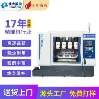 浩大四头精雕机精密加工钛合金铝合金五金智能面板刻字精雕机
