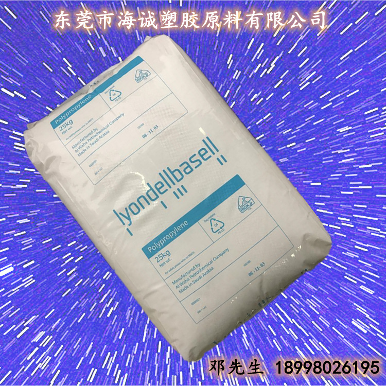现货PP 巴塞尔 RP512H/SR257M pp吹塑级和挤出 无规共聚 食品容器