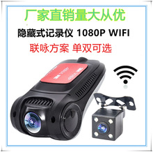 雙鏡頭RS301帶后視攝像頭1080PWIFI高清行車記錄儀聯詠方案 4S店