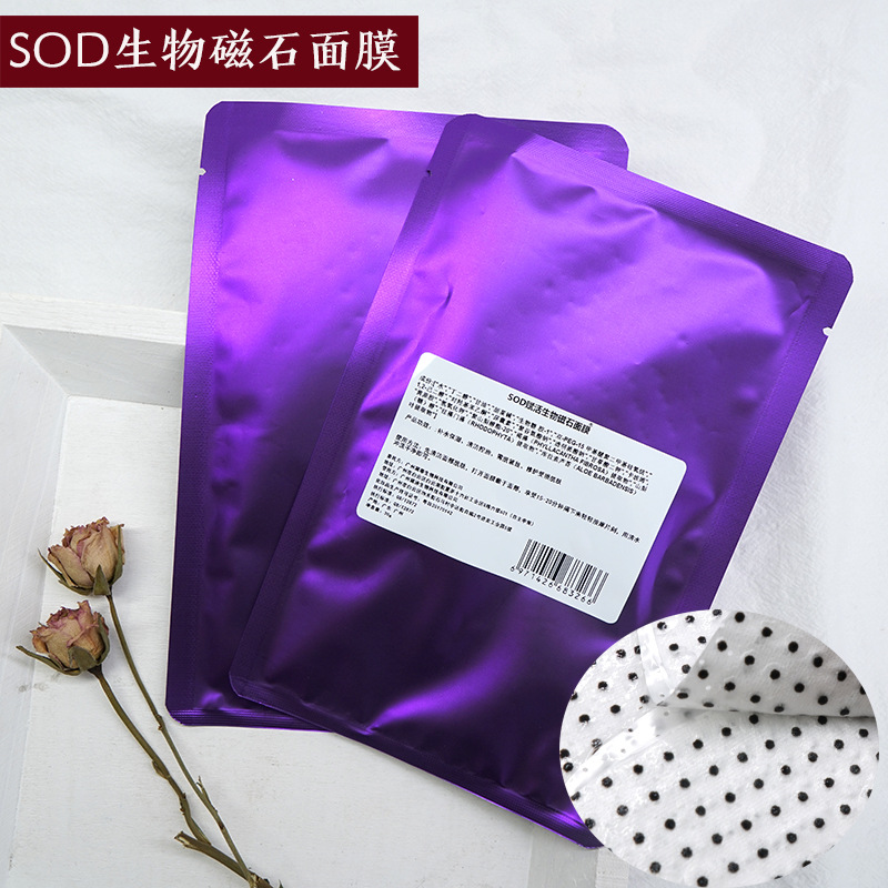 兰馨琳蚕丝生物 纳米磁石疗活化面膜贴细胞修护 清洁毛孔补水单片