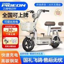 飞鸽电动车2026新国标成人电动自行车可上牌代步迷你电瓶车
