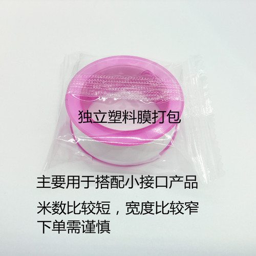 3 meters long and 12 wide PTFE raw material tape distribution type sealing tape small interface hardware faucet accessories