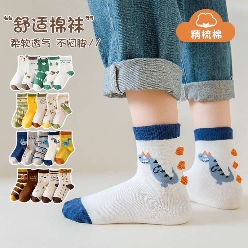 Children's socks boys' Spring and Autumn Mid-calf socks boys' socks spring trendy children's socks middle and big children boys' socks wholesale