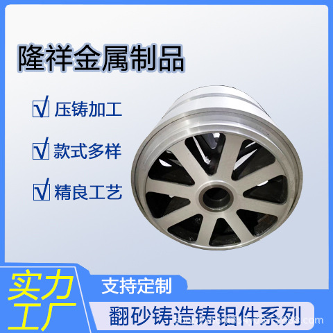 隆祥 翻砂铸造 机械零件精铸铸铝加工 重力浇铸铸铁件生产厂家