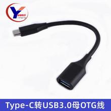 type-c otg������typec�Dusb3.0�֙C��׿�O���D�Ӿ���U�P����I�P