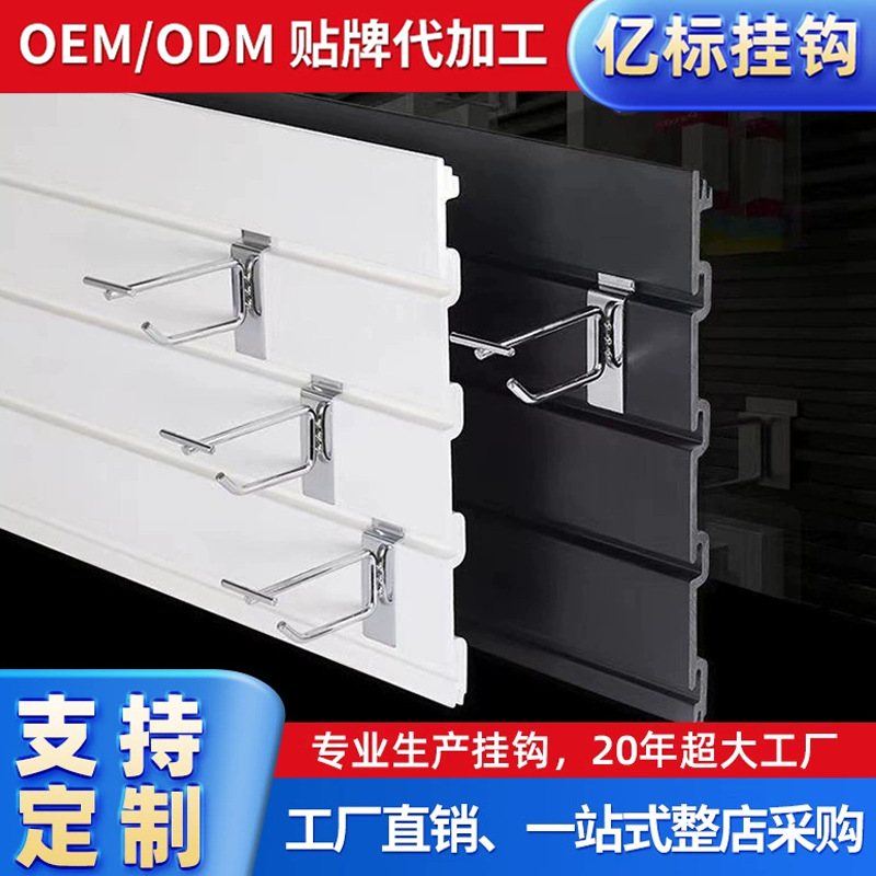挂钩凹槽板展会展示架服装店铝合金超市货架可安装强力宽面铝槽板