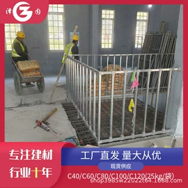 灌浆料;特种建材