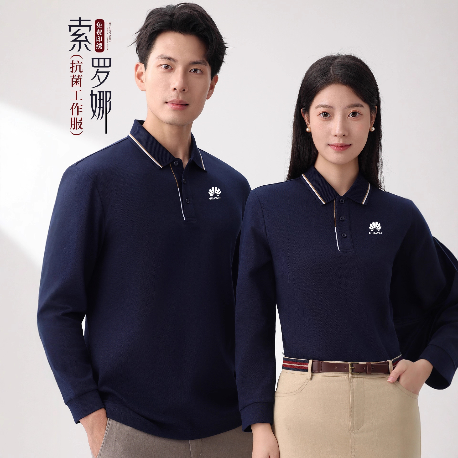 Long-Sleeved Work Clothes Men's Polo Shirt Custom Workwear Lapel T-Shirt Printed Logo Autumn and Winter Catering Service Staff Clothes