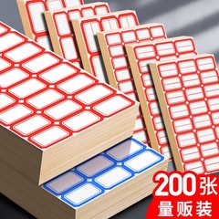 办公自粘标签纸口取纸不干胶标签贴60张手写彩色标价纸姓名贴批发