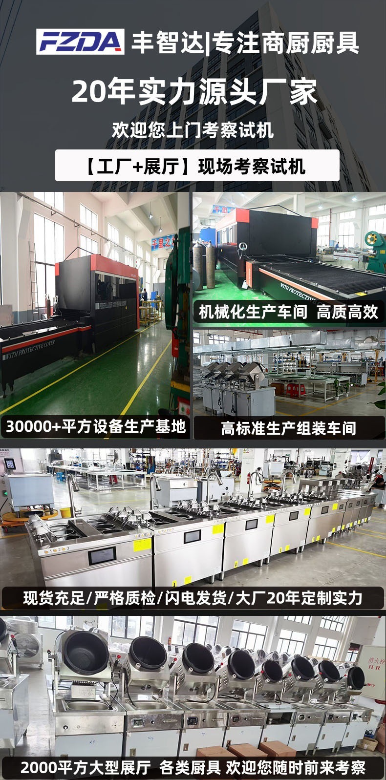 1688工厂首页详情