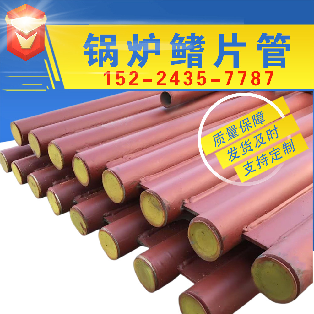 按图纸生产锅炉配件省煤器H型20g焊接螺旋水冷壁鳍片管屏钛管