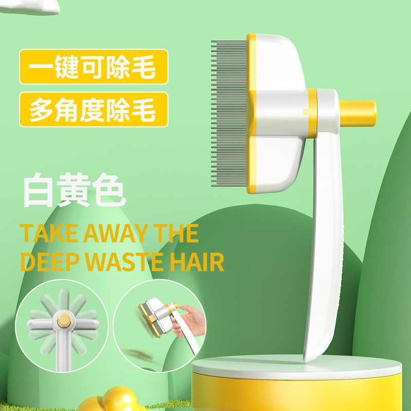 노란색 회전식 빗