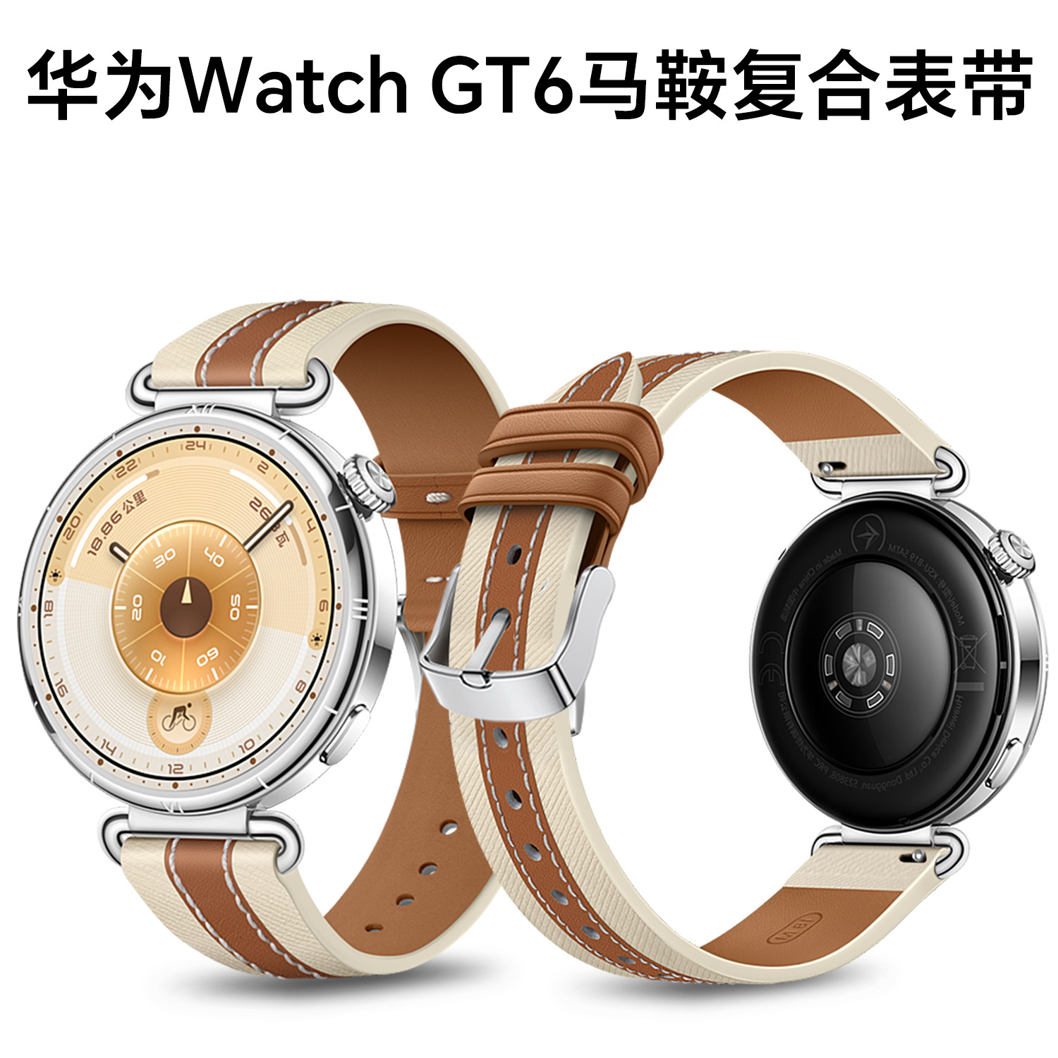 Suitable for Huawei Gt6/5/4 41mm Watch Saddle Composite Strap 18mm Fashionable and Personalized Women's Leather Watch