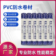 工厂批发聚氯乙烯PVC防水卷材钢结构水泥屋顶修复裂缝补漏材料