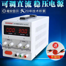 �ɵ�ֱ����ѹ��Դ30V60V���ʺ�����Ƴ�����ʵ��ֱ���ɵ���Դ