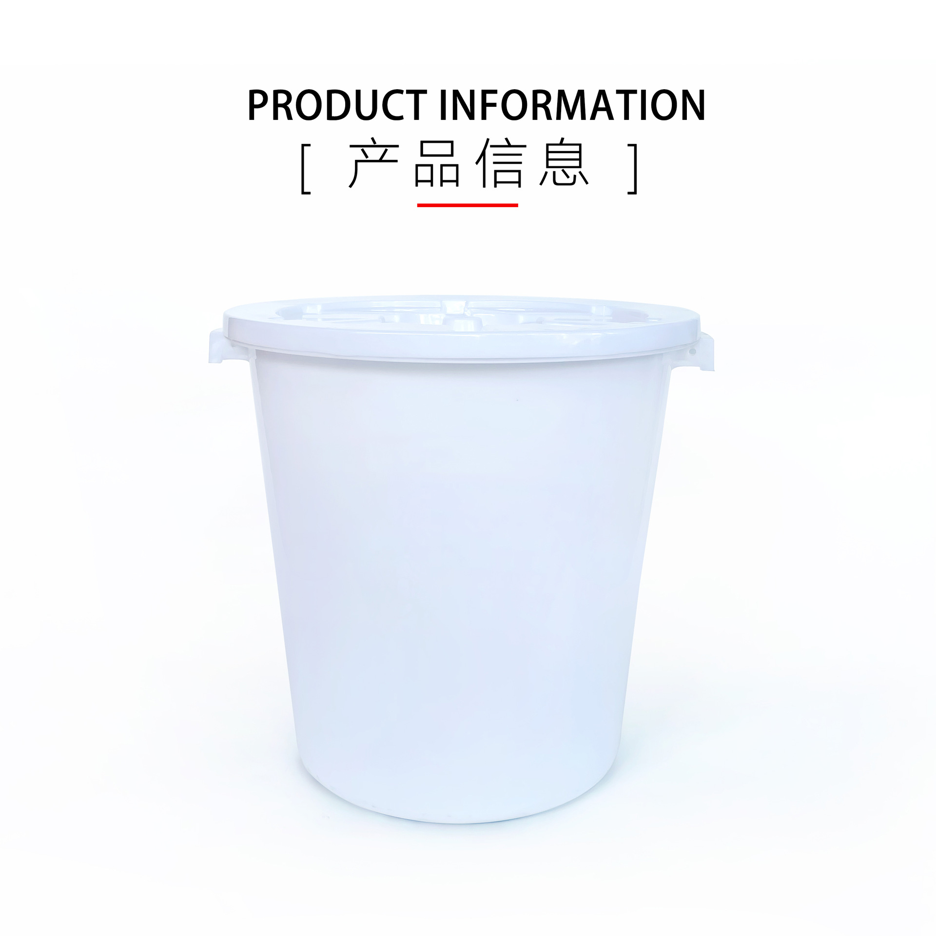 塑料桶水桶圆桶大白桶带盖塑胶桶桶装水工业桶储水桶厨房化工桶