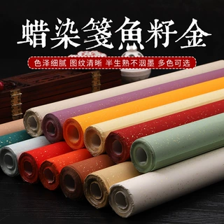 蜡染鱼籽金书法作品宣纸空白小品小楷宣纸半生半熟参赛作品纸