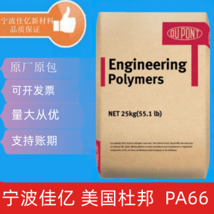 PA66�����Ű�/3426��͸�������߹���͸ߜؘ�֬����ʳƷ��ע�ܼ�