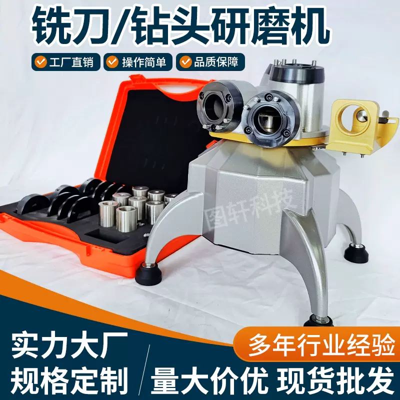 厂家直营全自动铣刀研磨机多刃研磨小型多功能一体机高精度磨刀机