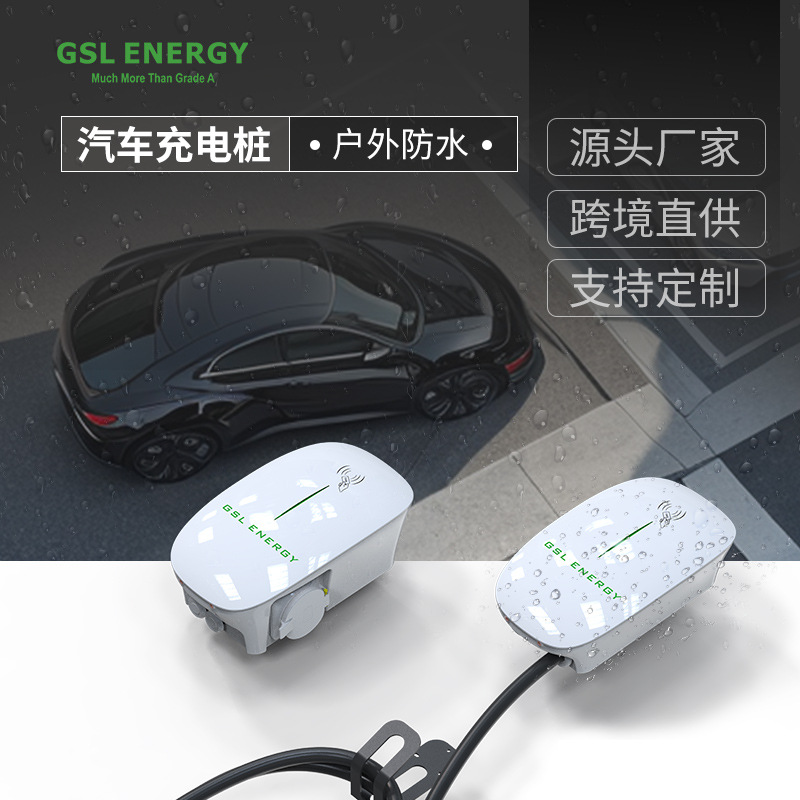 跨境直供欧标新能源汽车充电桩IP65防水户外电动充电器带智能APP