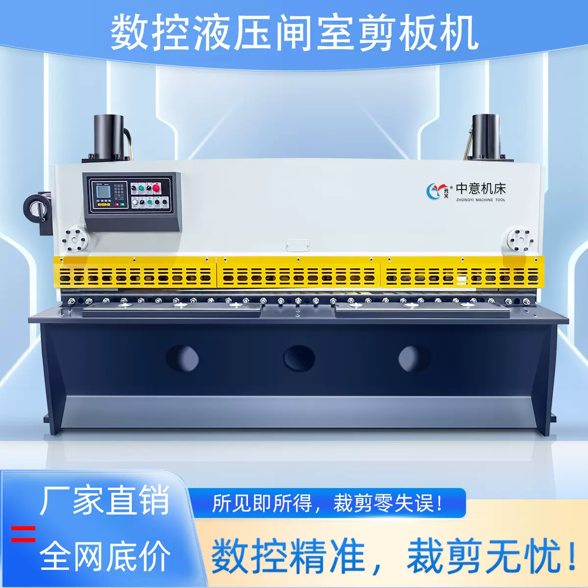 厂家供应QC11Y-16×2500液压闸式剪板机中意闸式数控液压